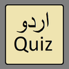 Urdu Quiz आइकन