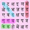 Hindi Word Search - शब्द खोज हिंदी आइकन