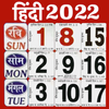 हिंदी कैलेंडर 2022 - हिंदी पंचांग कैलेंडर 2022 आइकन