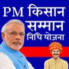 PM kisan yojna check status आइकन