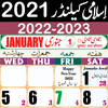 Islamic Hijri Calendar 2021 - Urdu Calendar आइकन